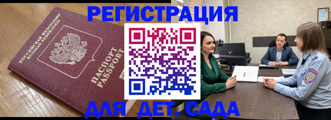 регистрация для школы в Харовске