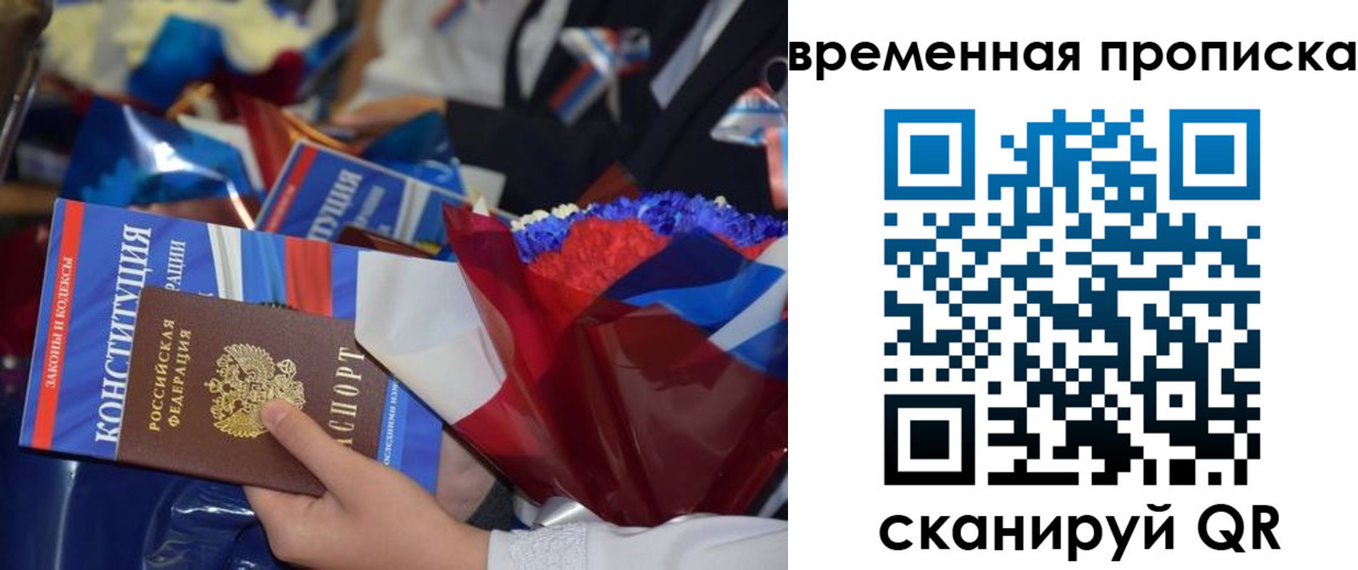 прописка гарантия в Харовске