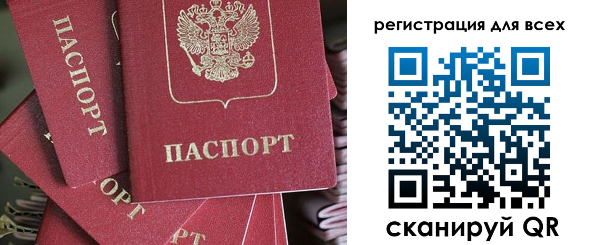 временная регистрация собственник в Харовске