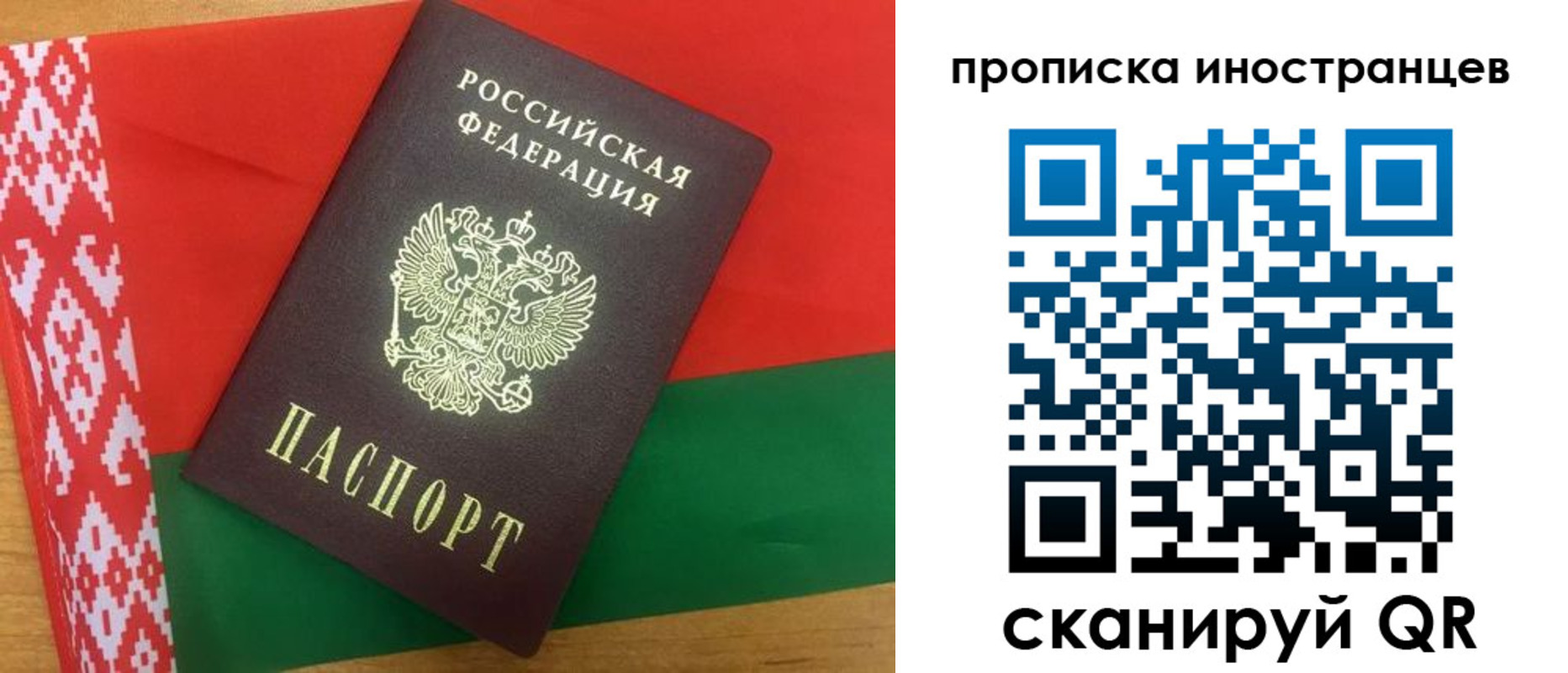 прописка штамп в Харовске
