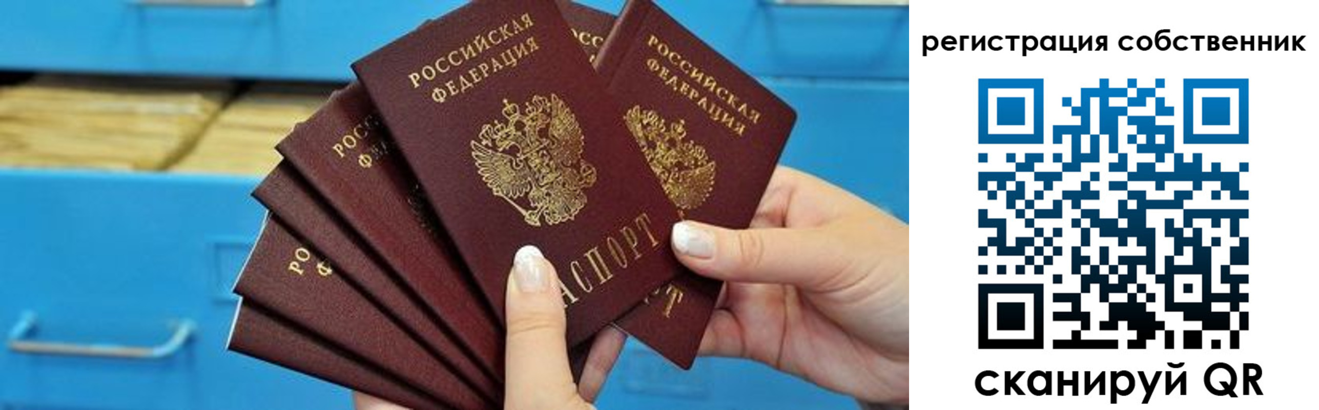 временная регистрация 2025 в Харовске