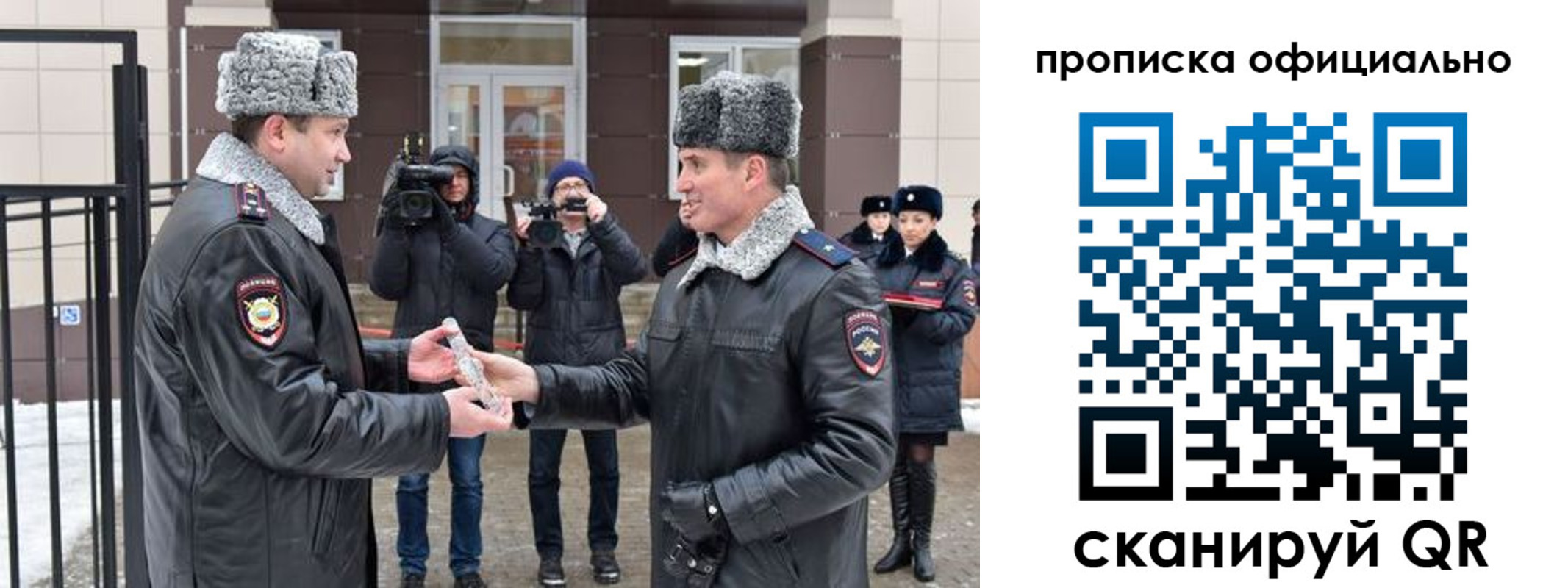 прописка для школы в Харовске