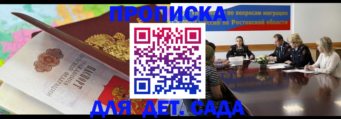 временная регистрация для всех в Харовске