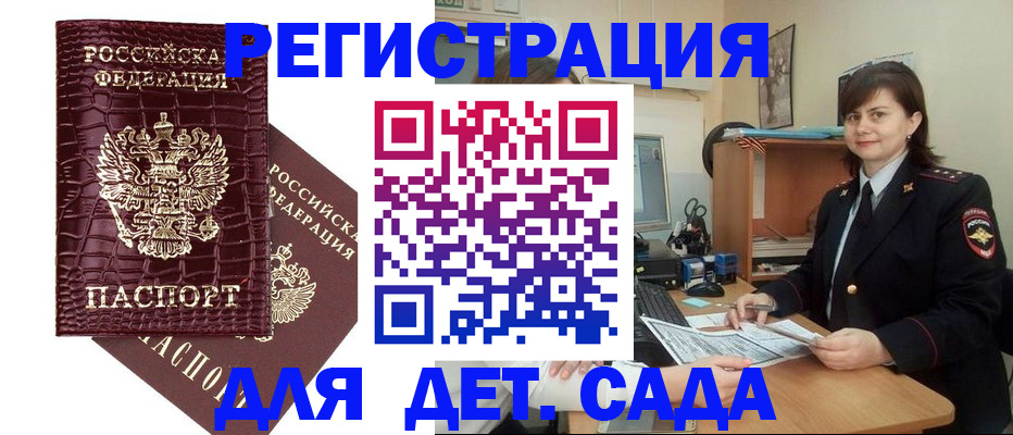 регистрация в Харовске