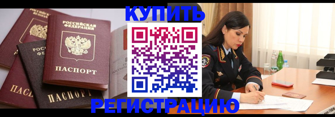 пропишу в квартире в Харовске