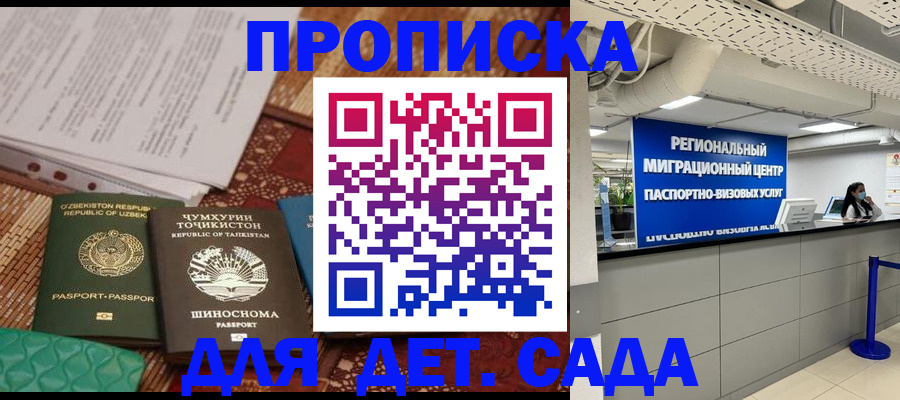 миграционный учет в Харовске