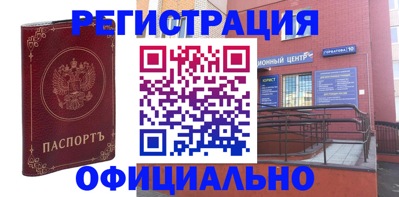 прописка 2025 в Харовске