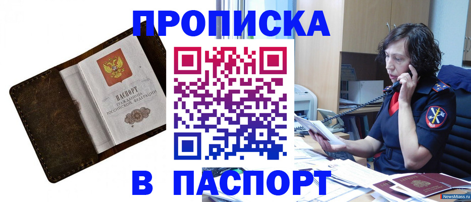 временная регистрация в Харовске