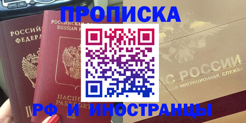 временная регистрация поиск в Харовске