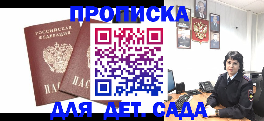 прописка для военкомата в Харовске