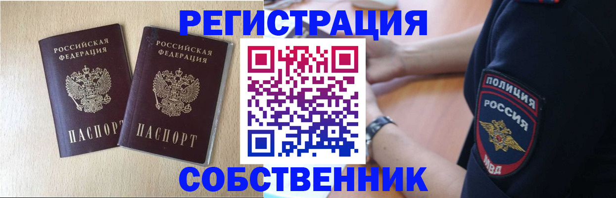 миграционный учет в Харовске